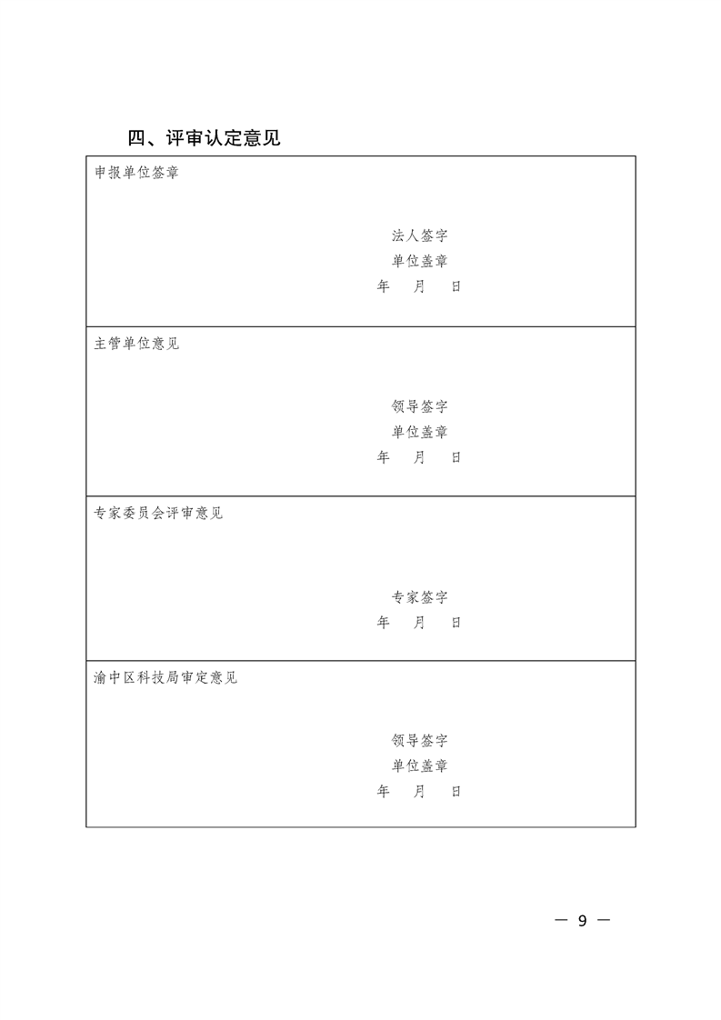给企业提供政策咨询协助企业获得政府补贴资金...
